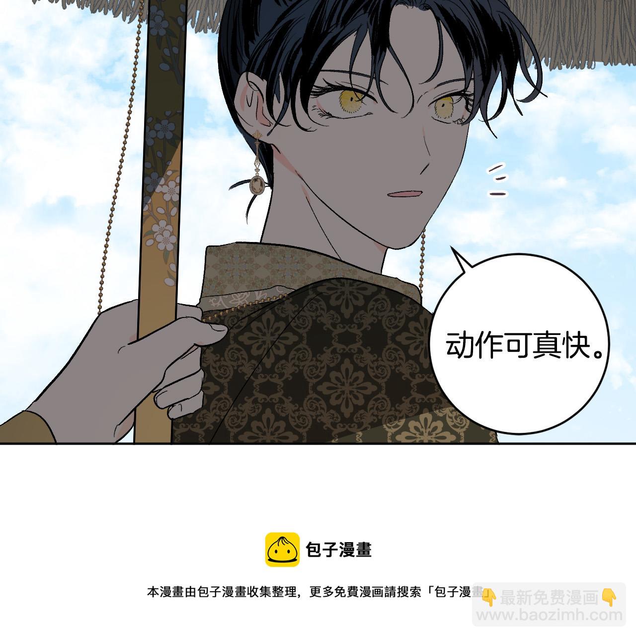 《琉璃之城》第72话 离别 第5页