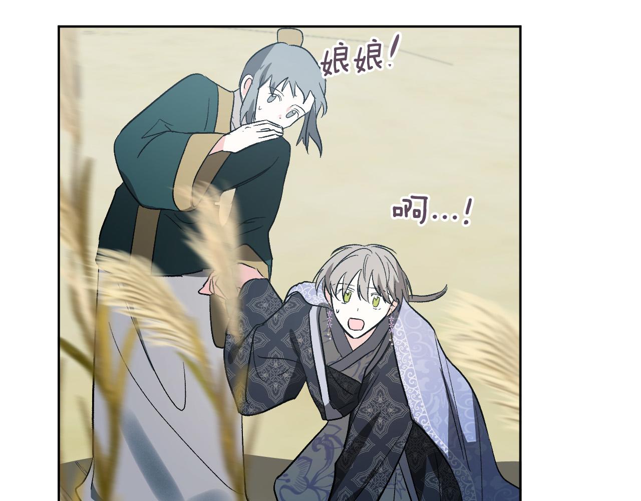 《琉璃之城》第72话 离别 第8页