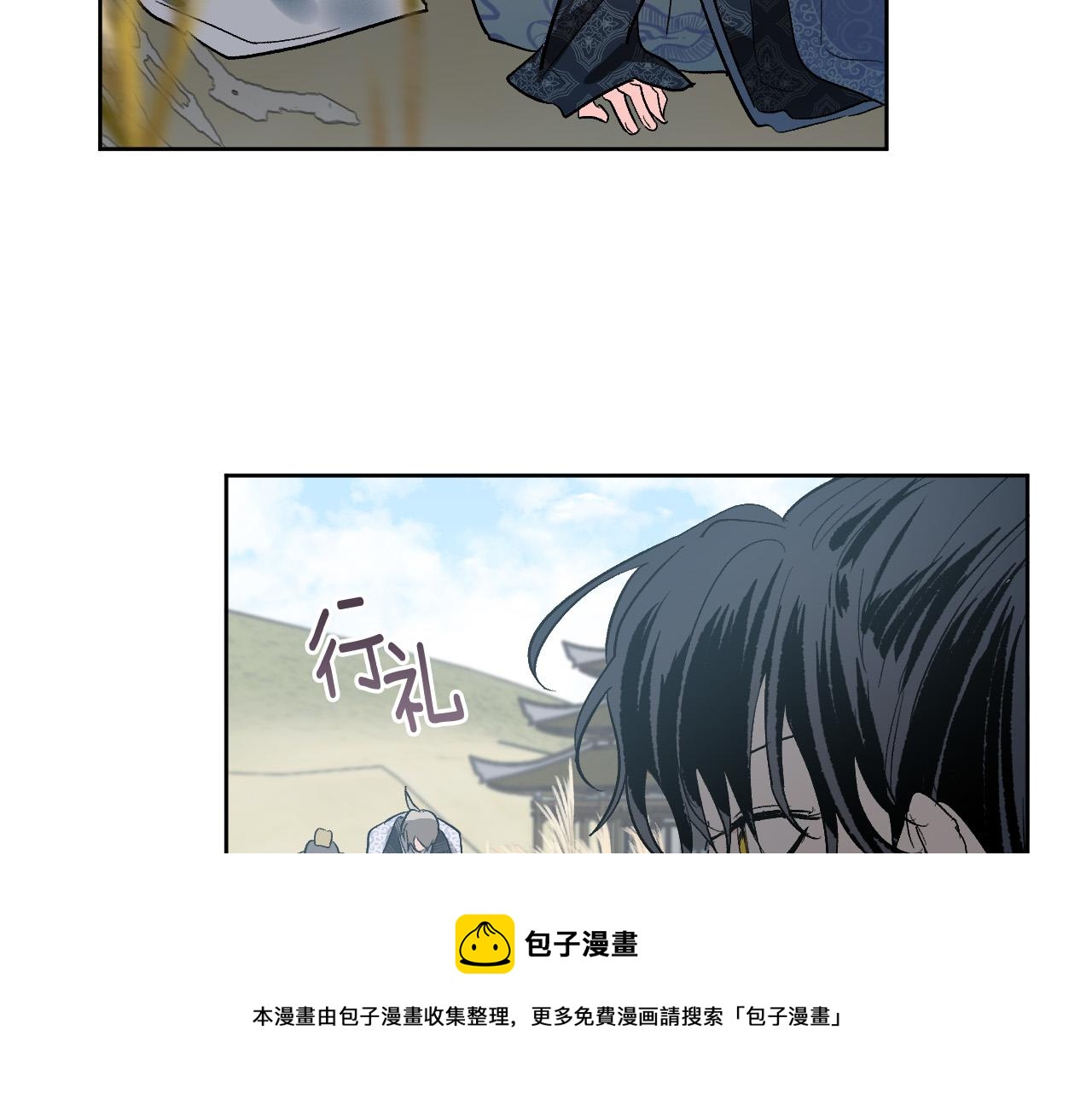 《琉璃之城》第72话 离别 第9页
