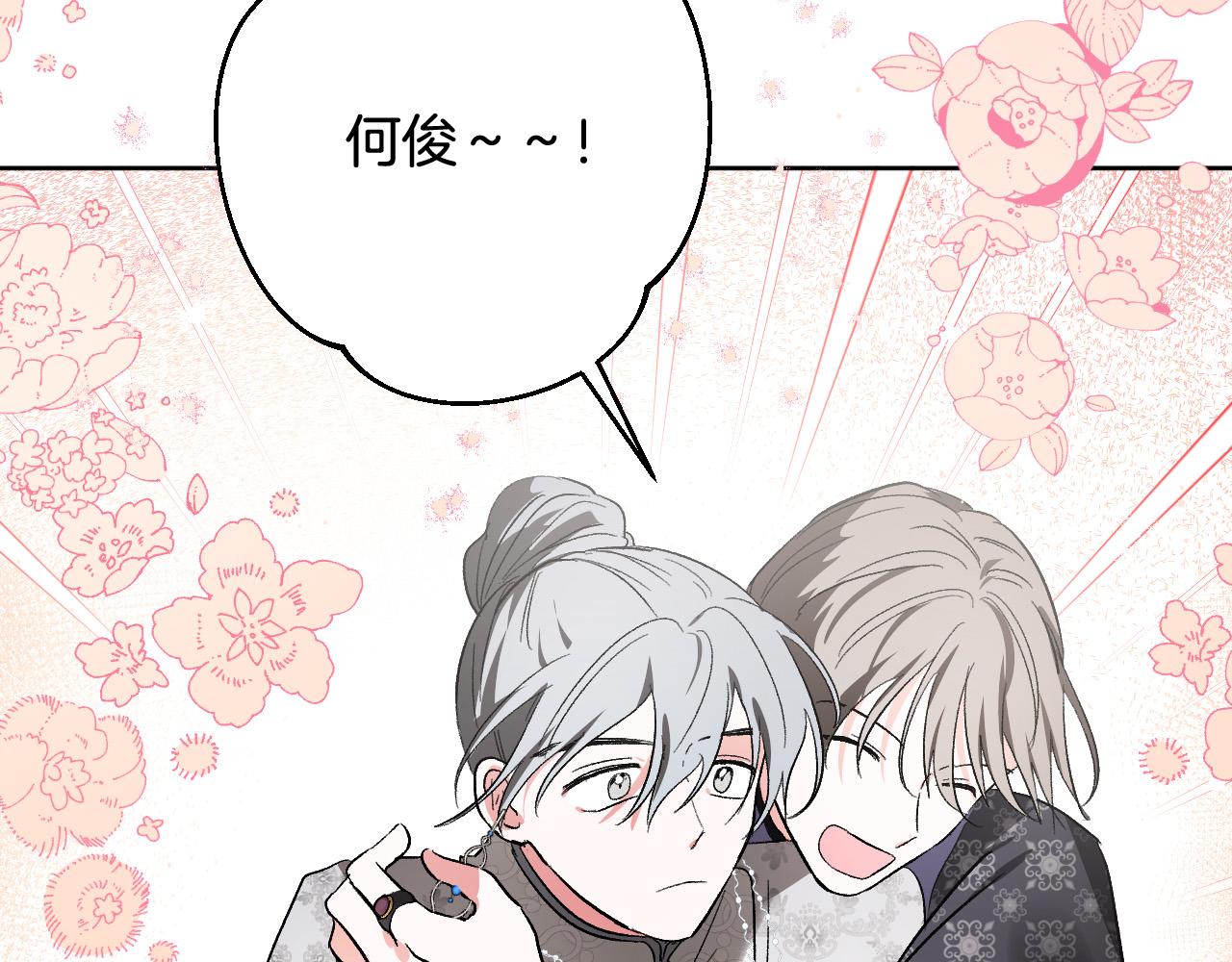 《琉璃之城》第75话 将军的遗志 第10页