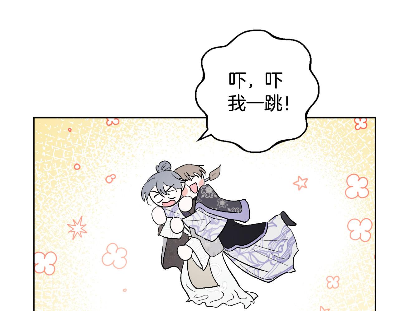 《琉璃之城》第75话 将军的遗志 第12页