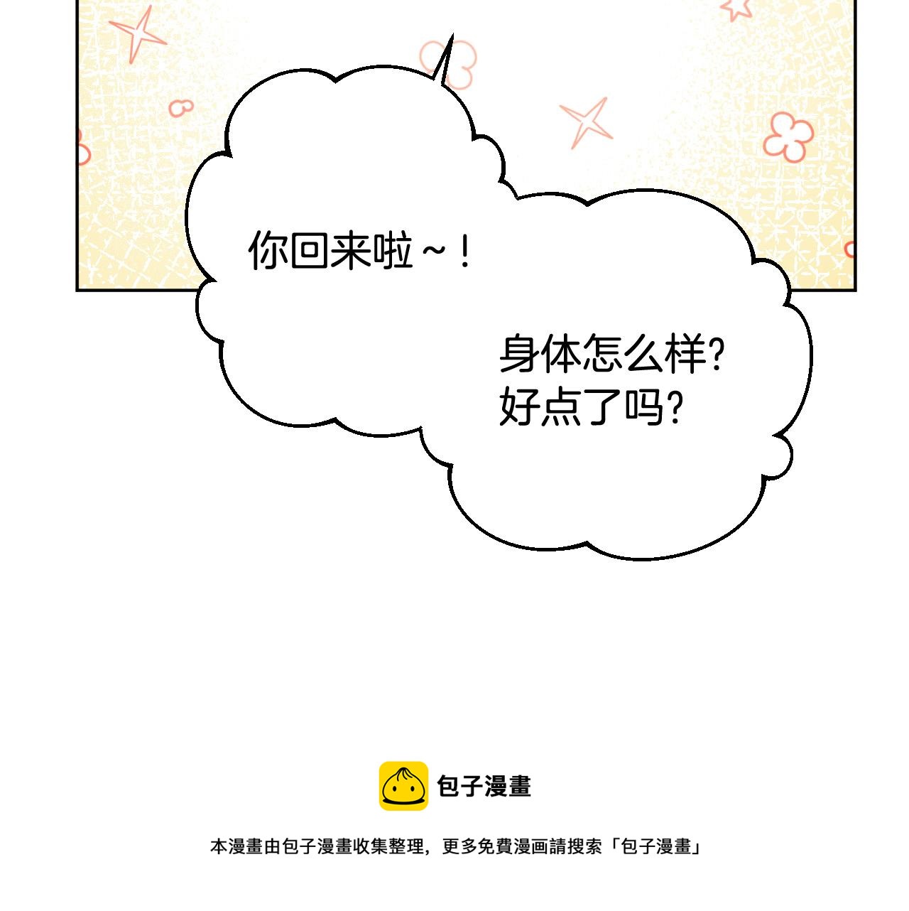 《琉璃之城》第75话 将军的遗志 第13页