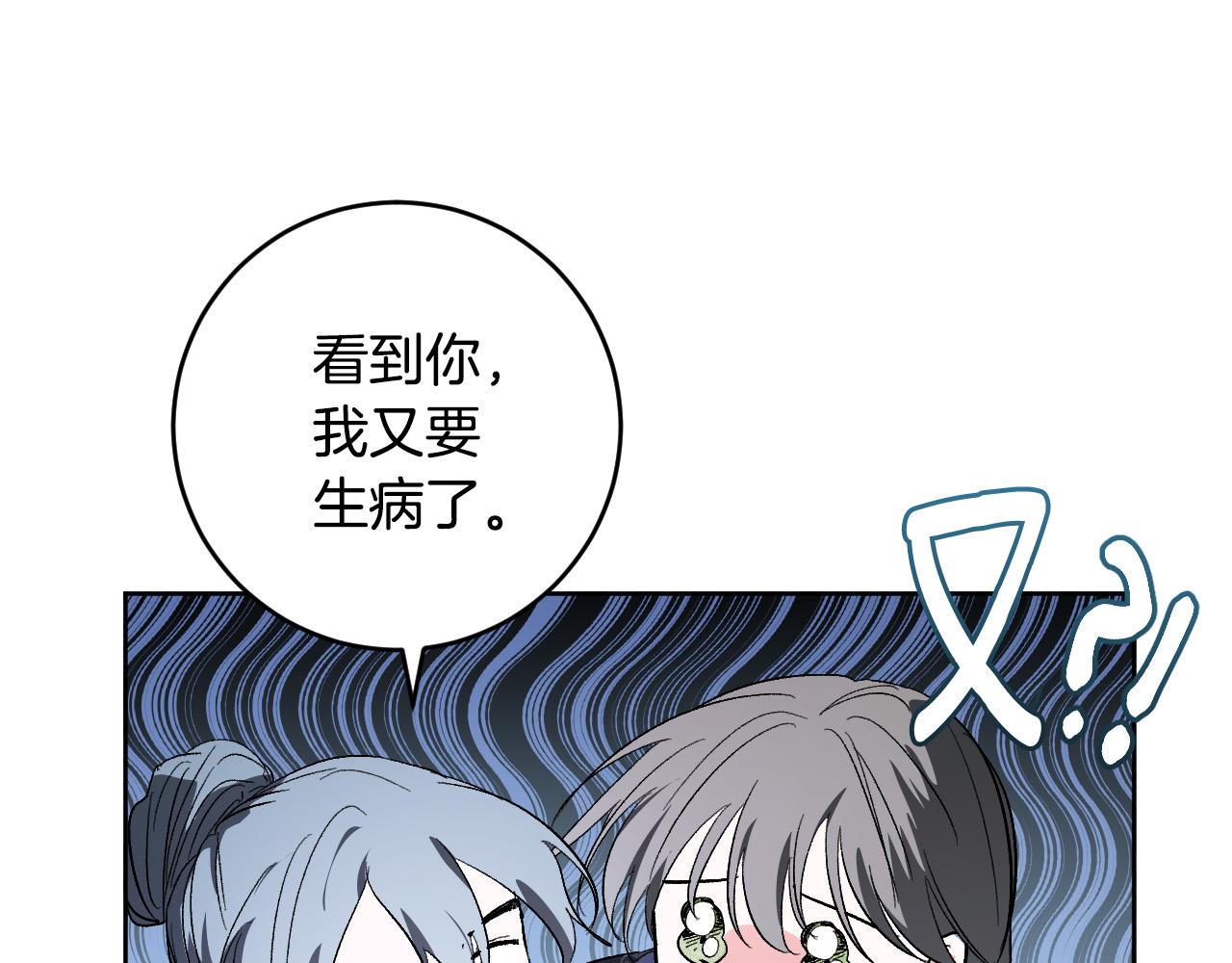 《琉璃之城》第75话 将军的遗志 第14页