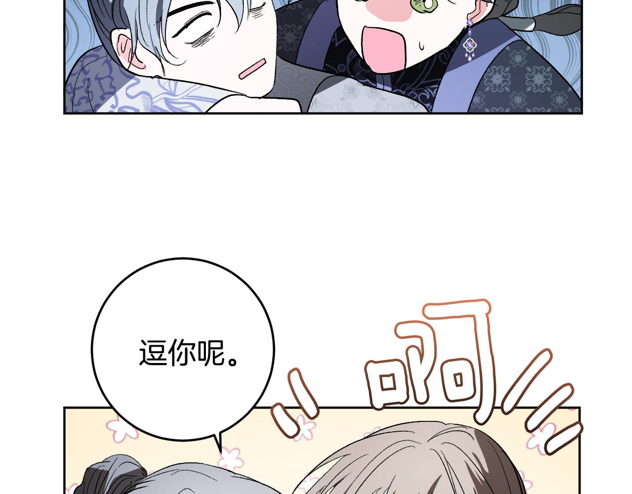 《琉璃之城》第75话 将军的遗志 第15页