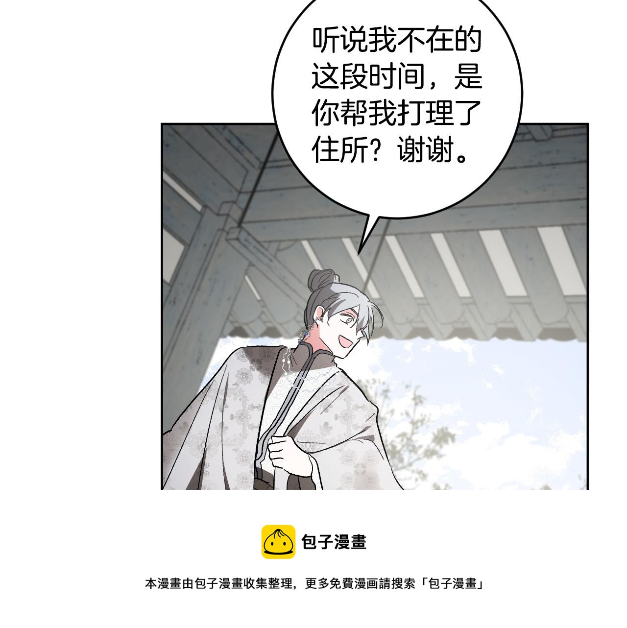 《琉璃之城》第75话 将军的遗志 第17页