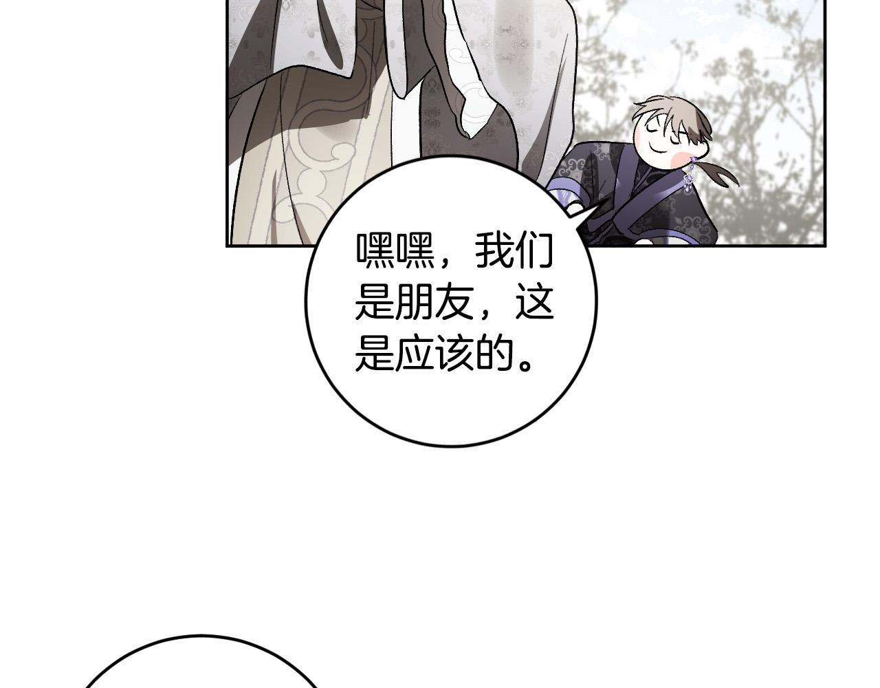 《琉璃之城》第75话 将军的遗志 第18页