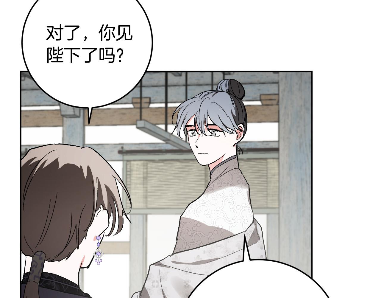 《琉璃之城》第75话 将军的遗志 第19页