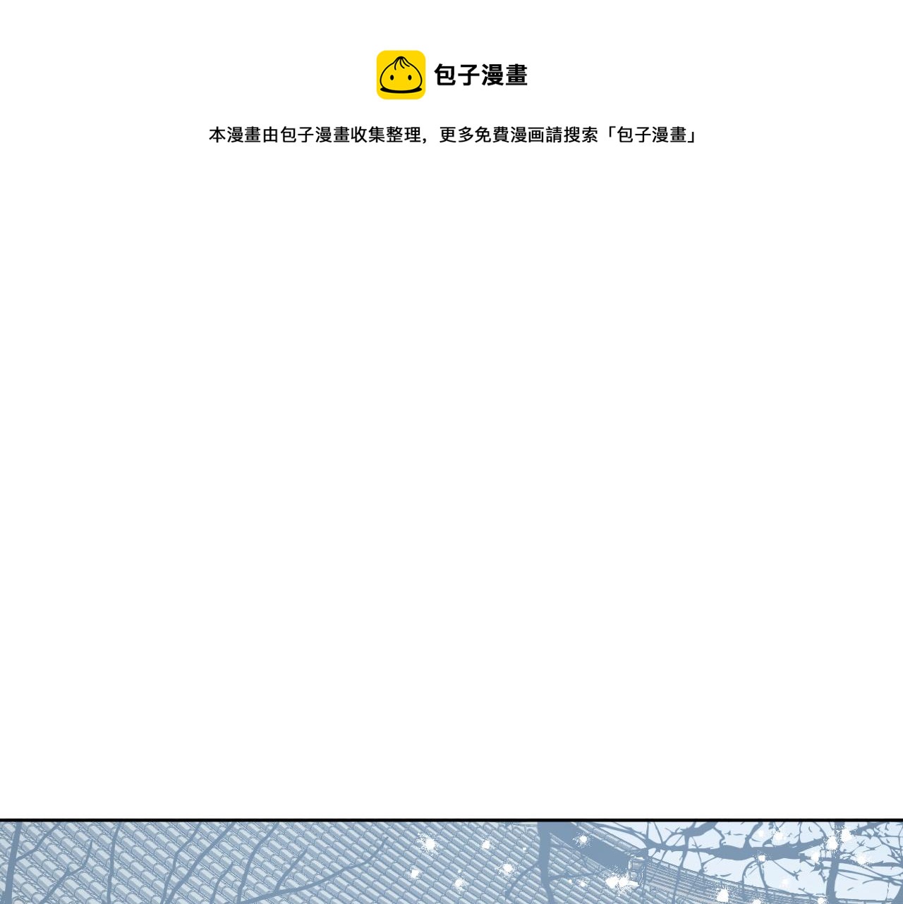 《琉璃之城》第75话 将军的遗志 第1页