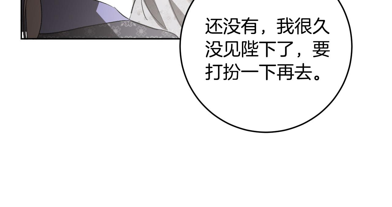 《琉璃之城》第75话 将军的遗志 第20页