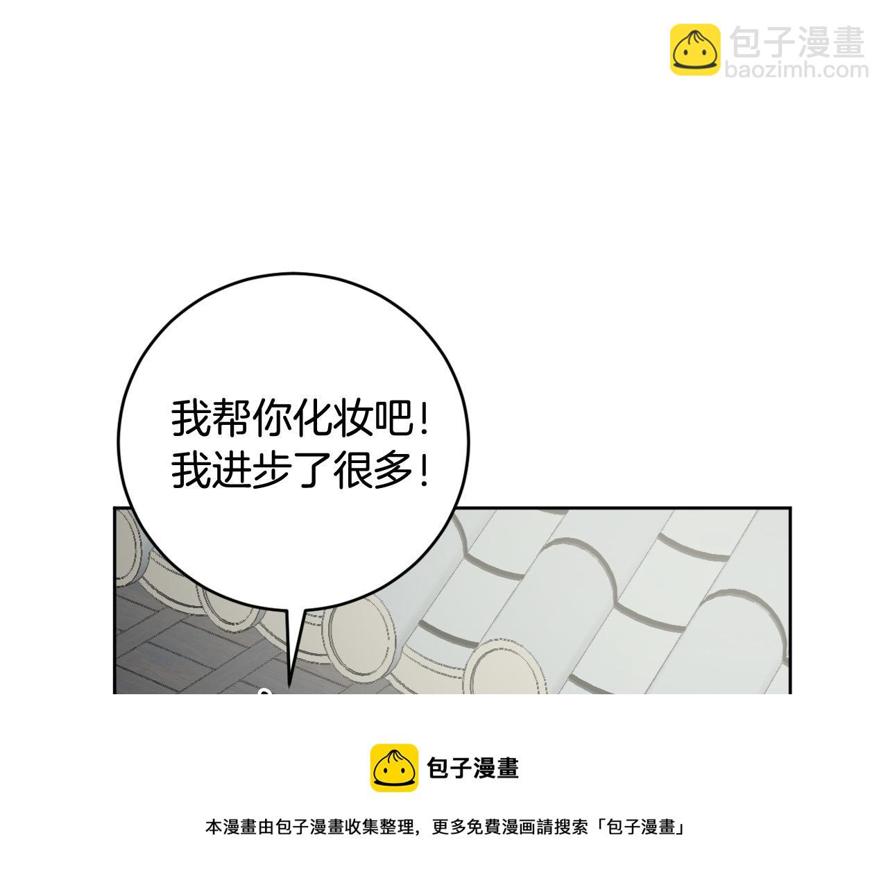 《琉璃之城》第75话 将军的遗志 第21页