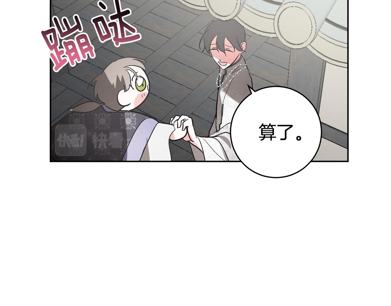 《琉璃之城》第75话 将军的遗志 第22页