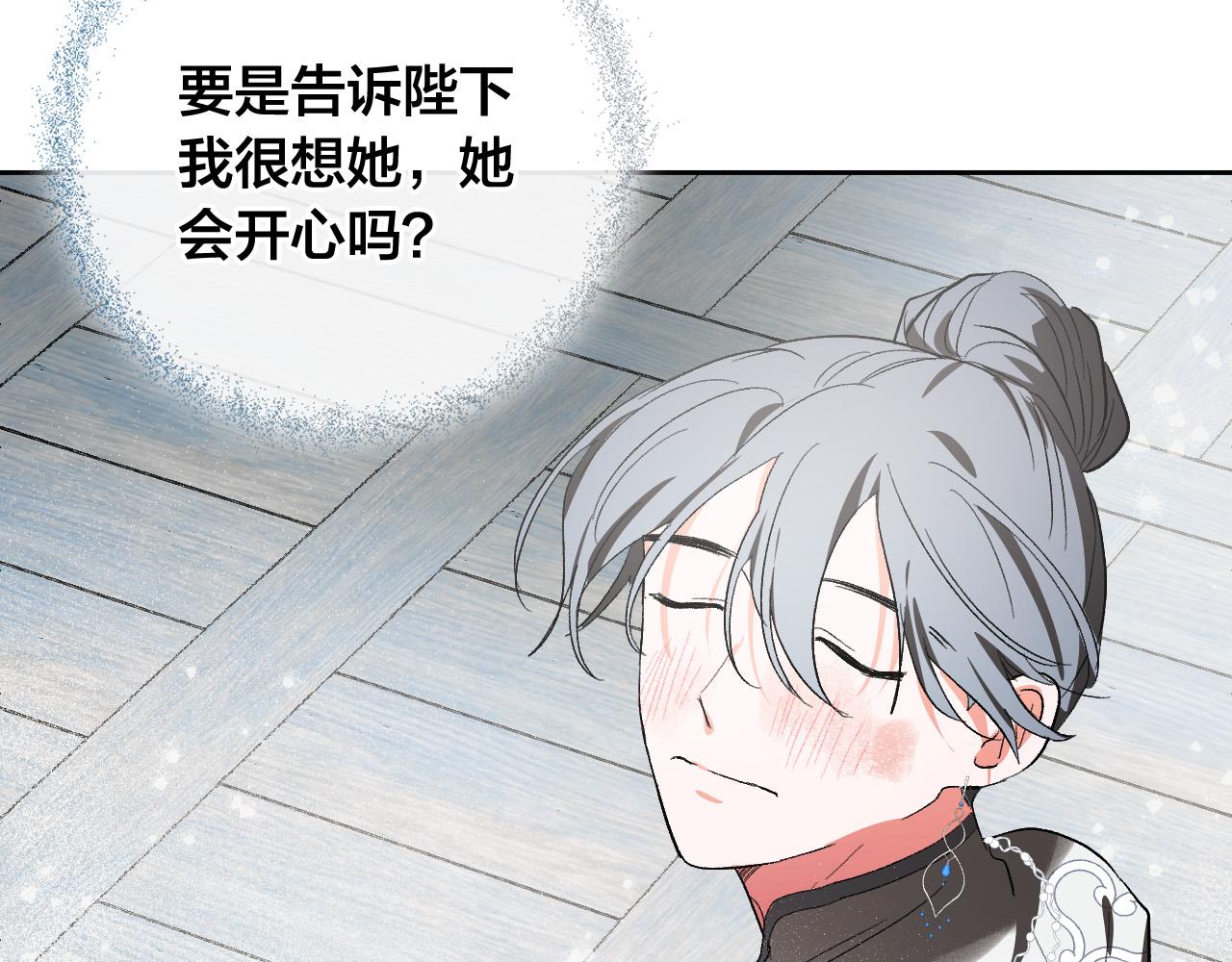 《琉璃之城》第75话 将军的遗志 第24页