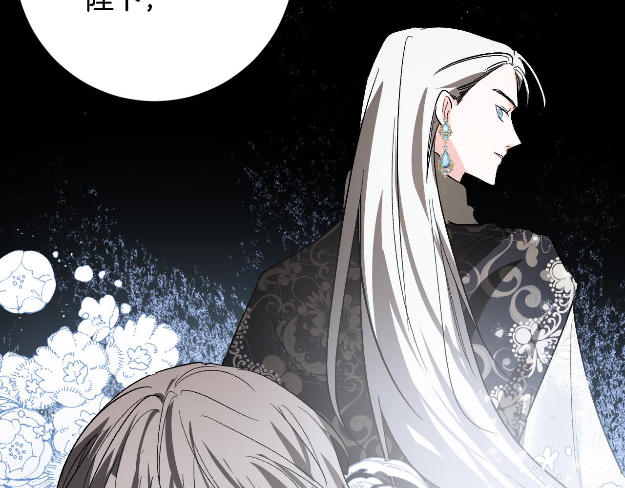 《琉璃之城》第75话 将军的遗志 第34页