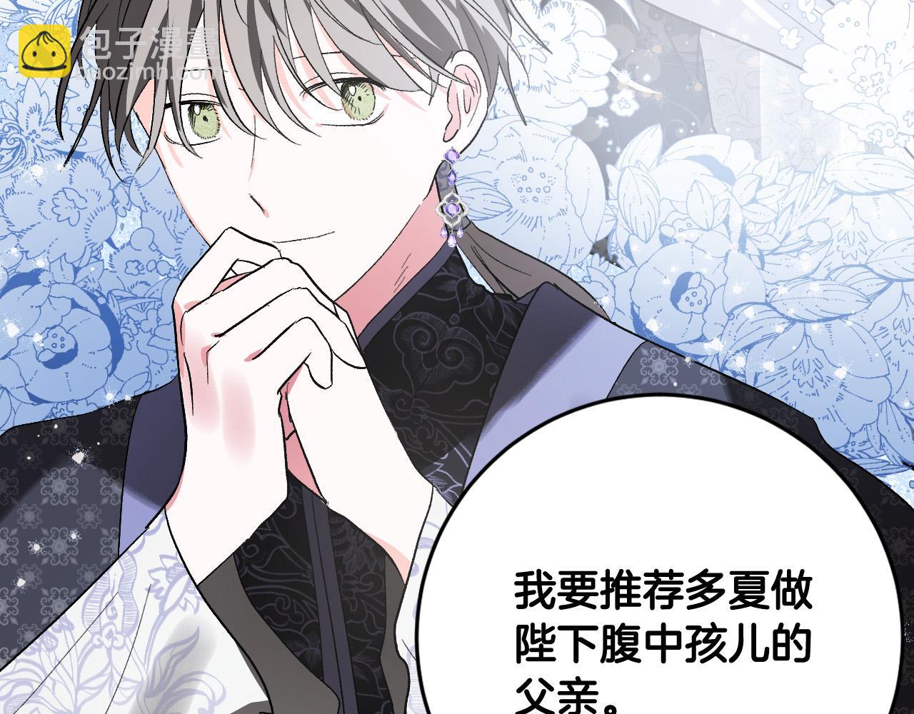 《琉璃之城》第75话 将军的遗志 第35页