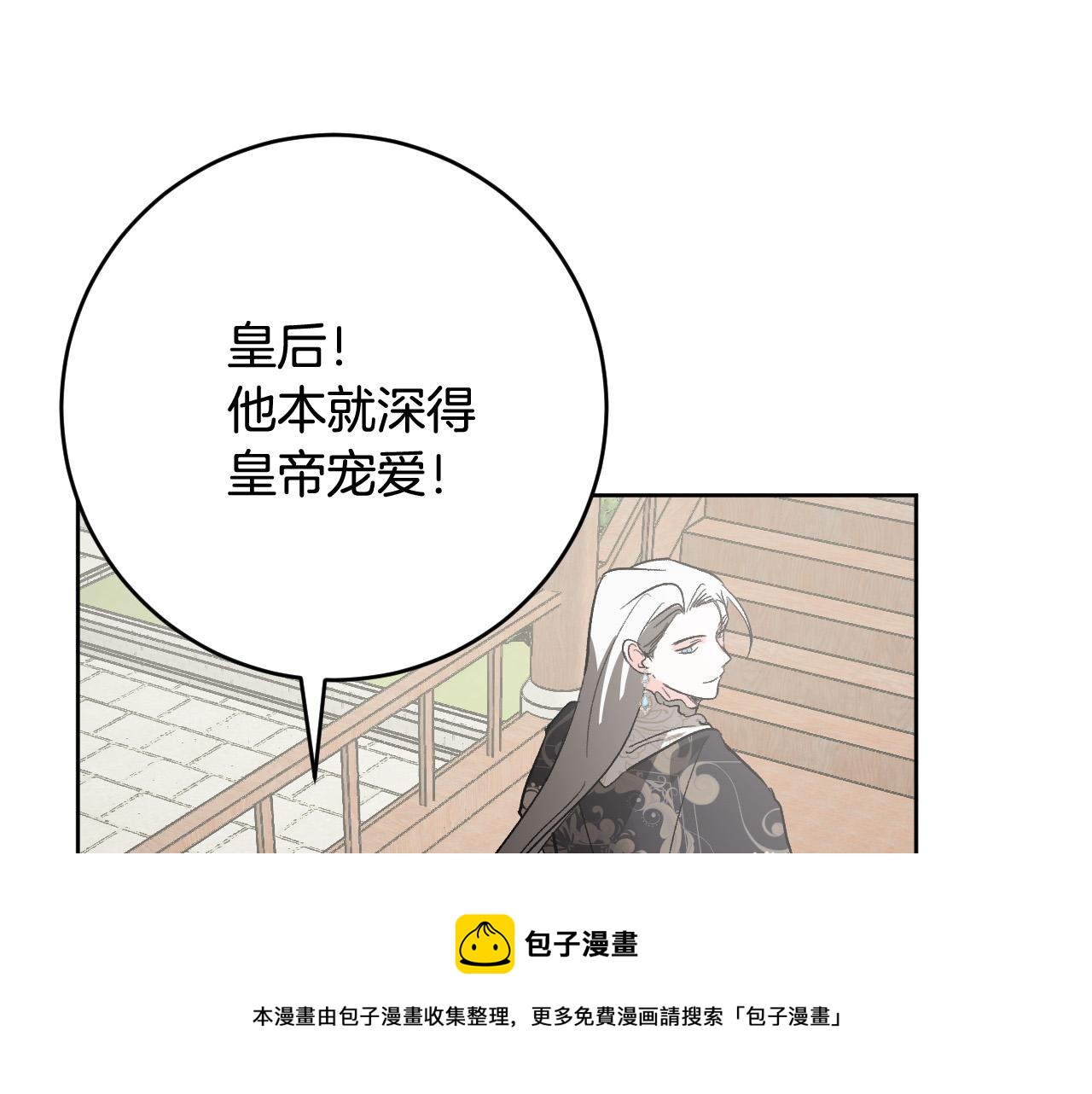 《琉璃之城》第75话 将军的遗志 第37页