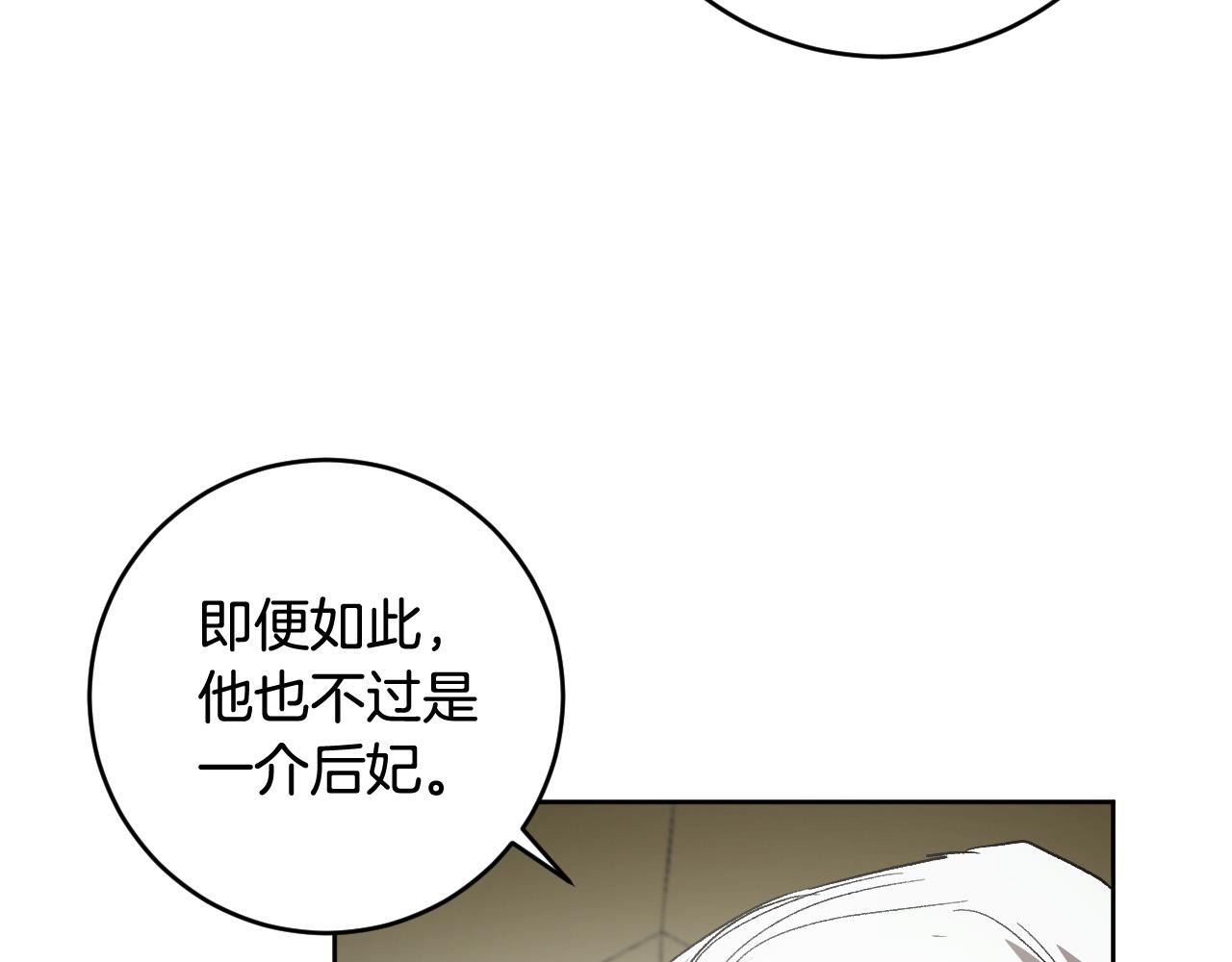 《琉璃之城》第75话 将军的遗志 第39页