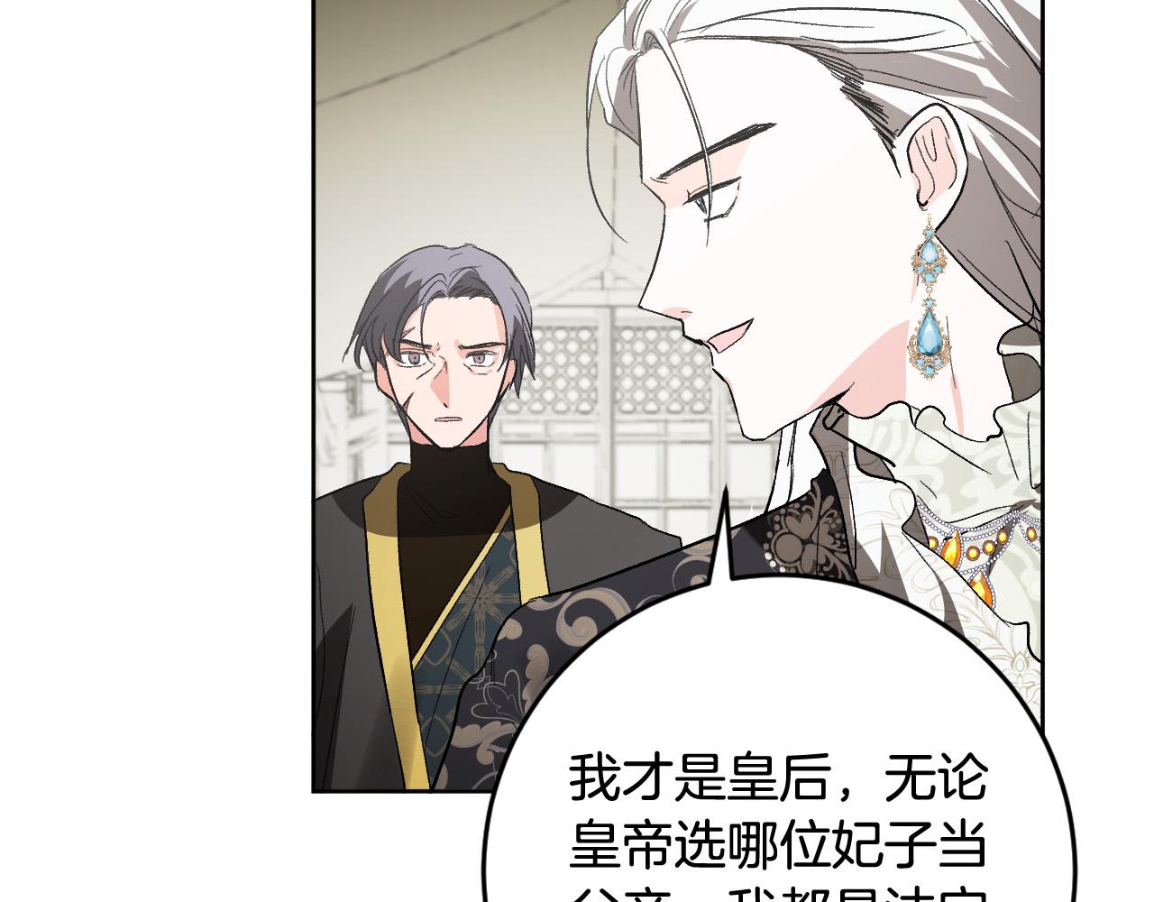 《琉璃之城》第75话 将军的遗志 第40页