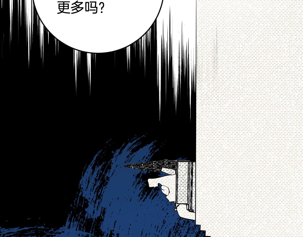 《琉璃之城》第75话 将军的遗志 第42页
