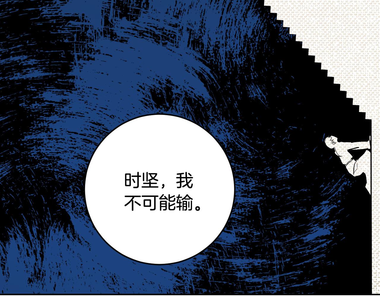 《琉璃之城》第75话 将军的遗志 第43页