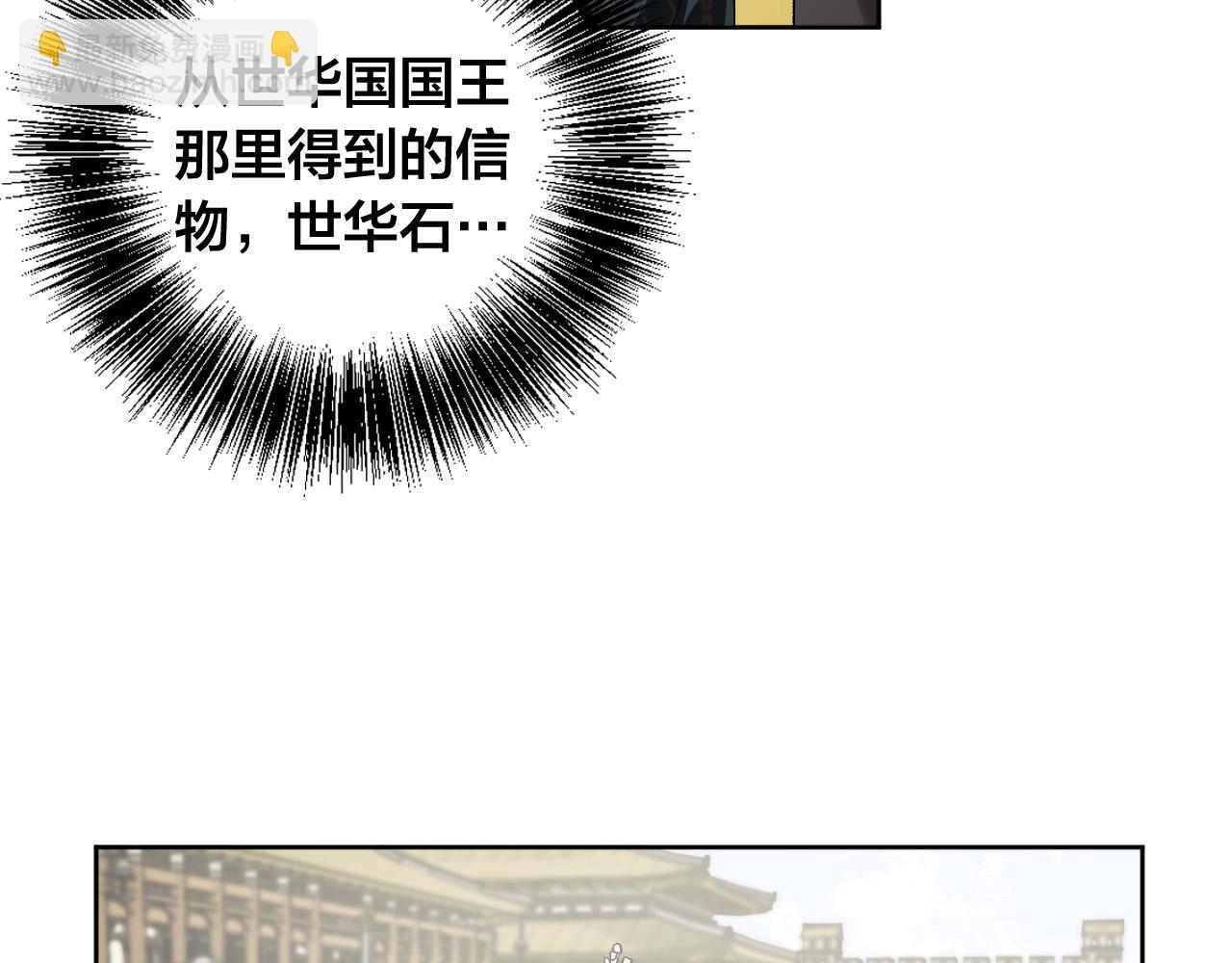 《琉璃之城》第75话 将军的遗志 第48页