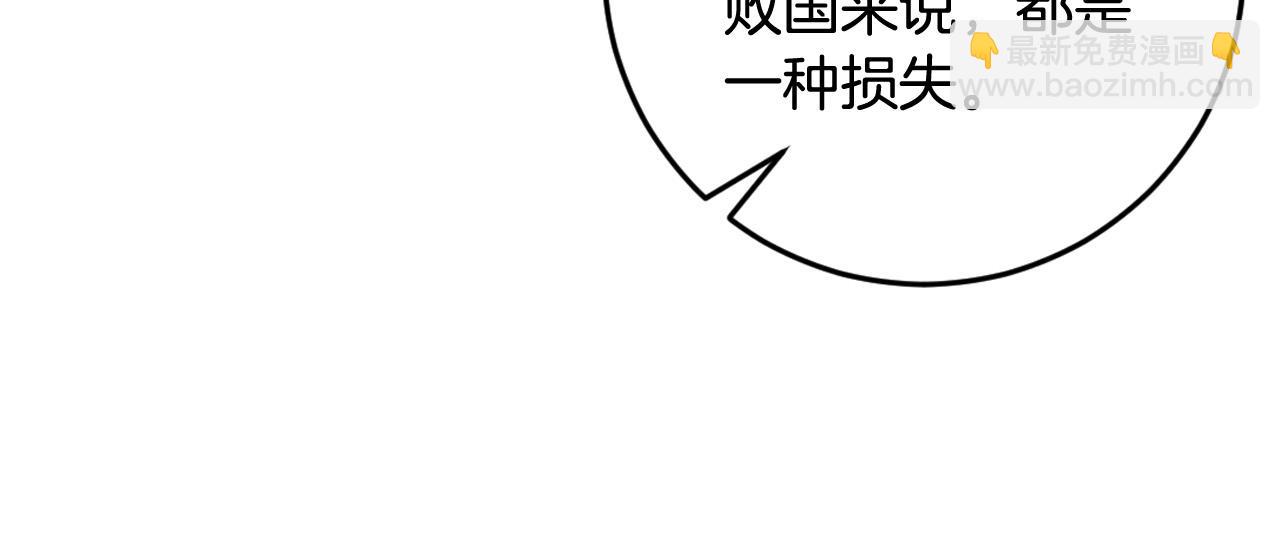 《琉璃之城》第75话 将军的遗志 第50页