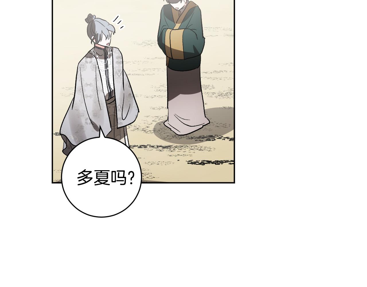 《琉璃之城》第75话 将军的遗志 第6页