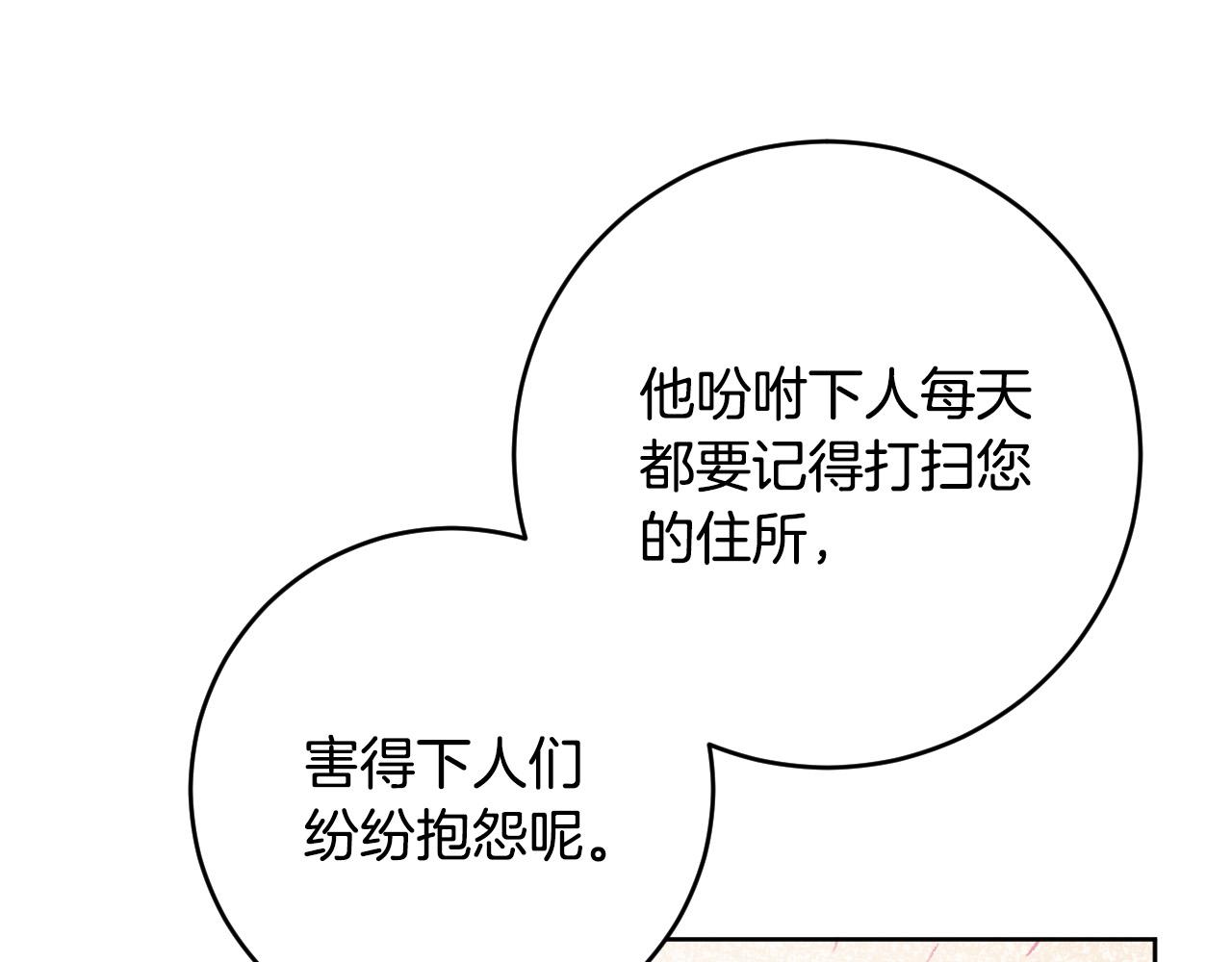 《琉璃之城》第75话 将军的遗志 第7页