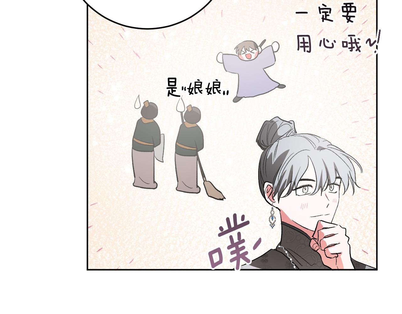 《琉璃之城》第75话 将军的遗志 第8页