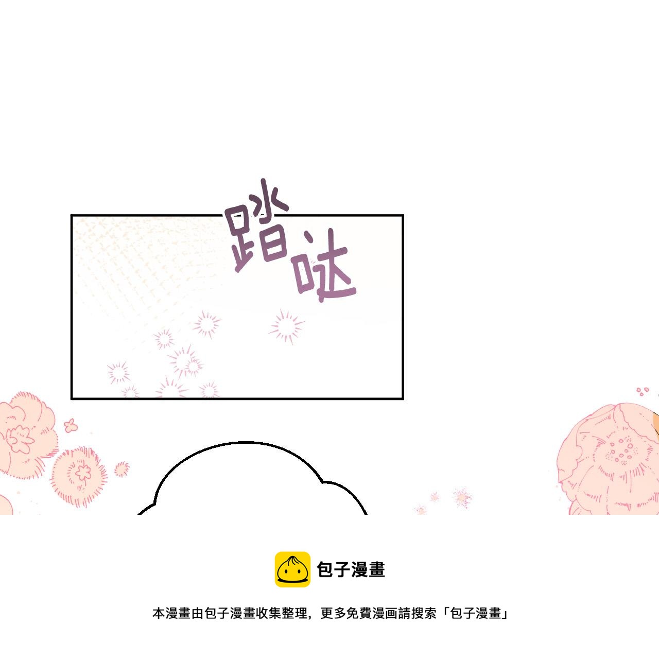 《琉璃之城》第75话 将军的遗志 第9页