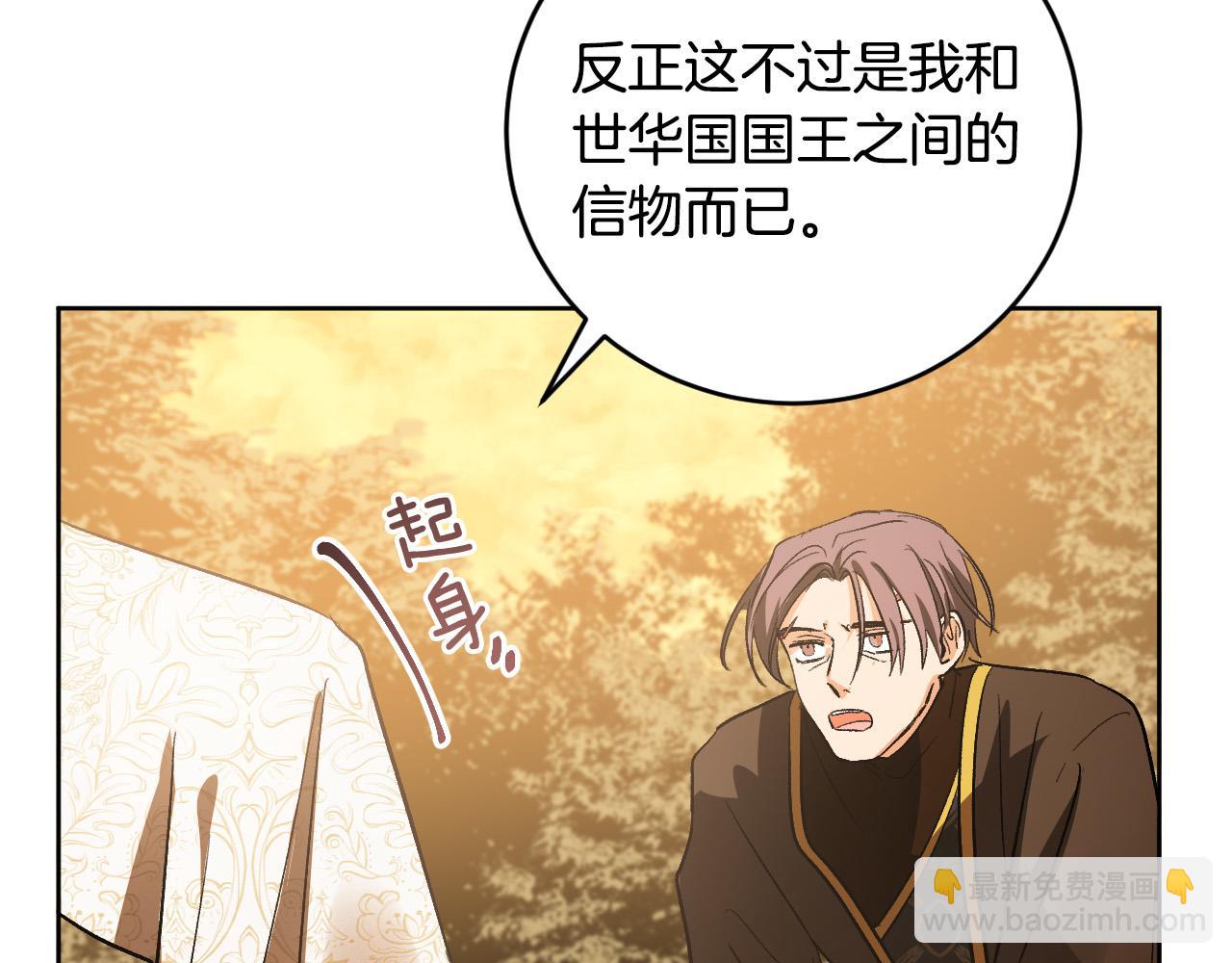 《琉璃之城》第76话 反杀 第10页