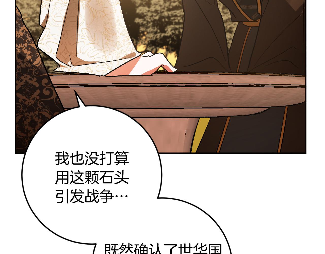 《琉璃之城》第76话 反杀 第11页