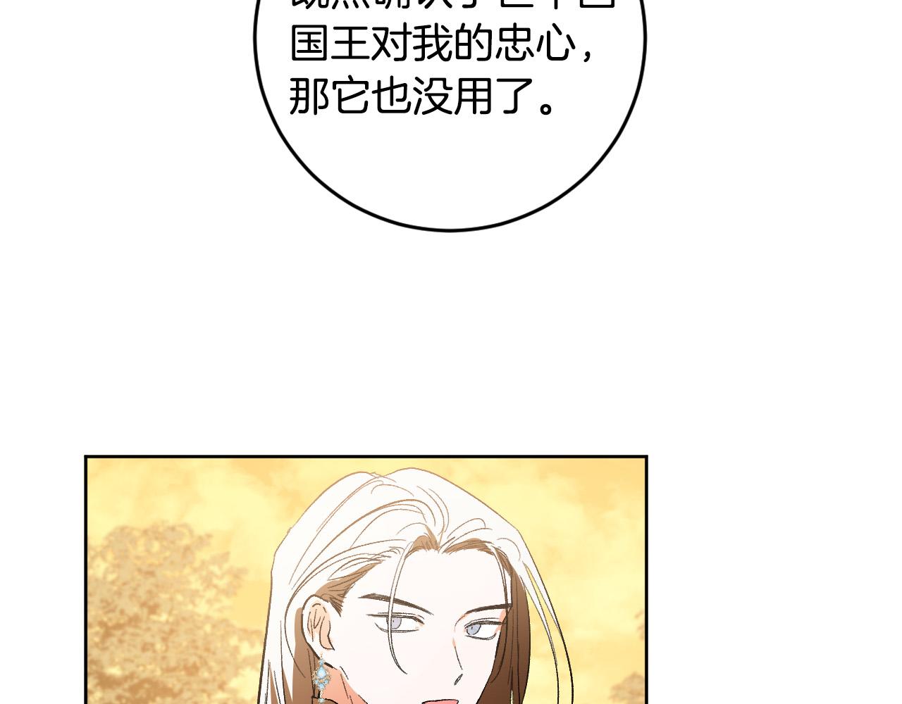 《琉璃之城》第76话 反杀 第12页