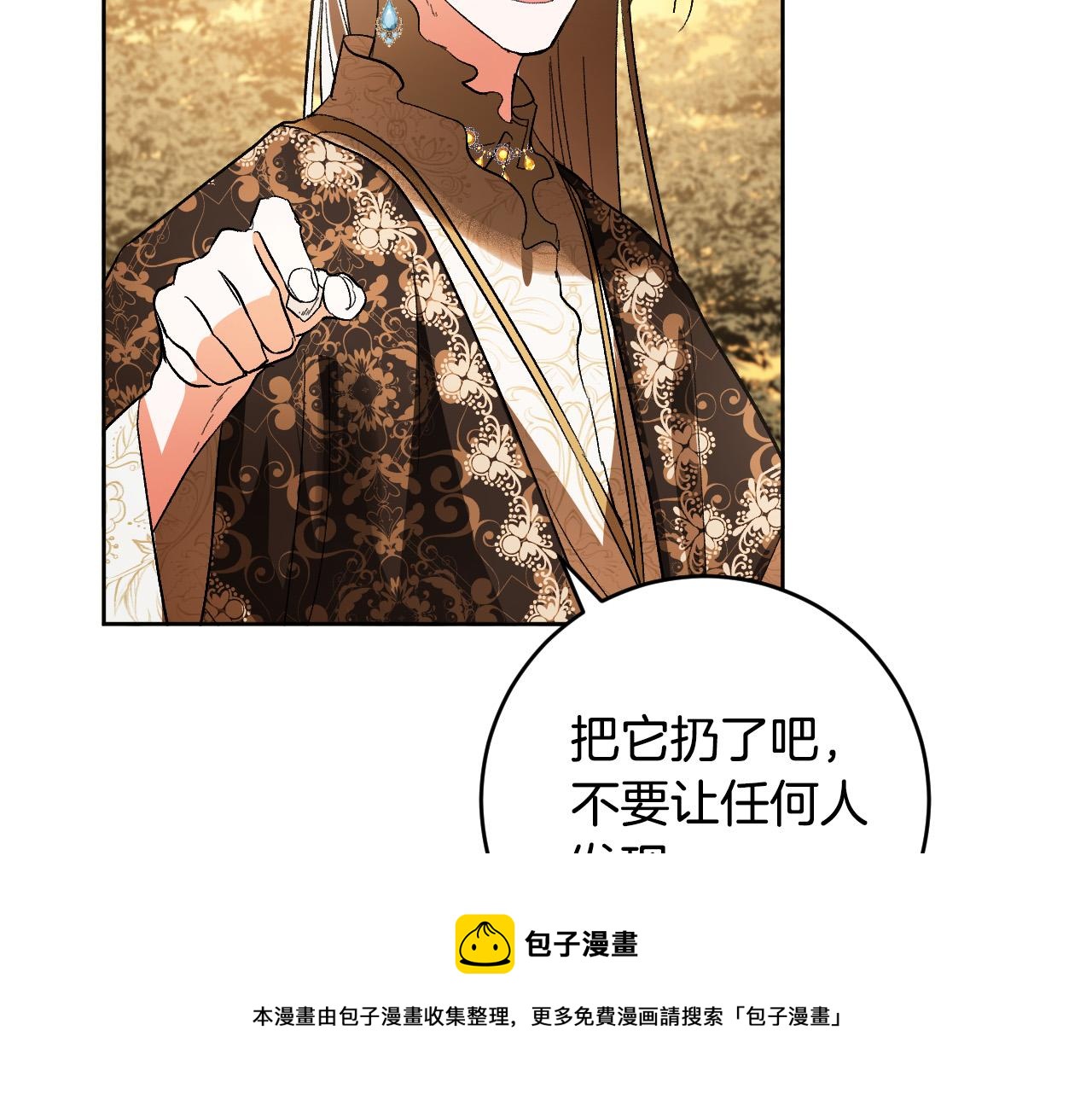 《琉璃之城》第76话 反杀 第13页