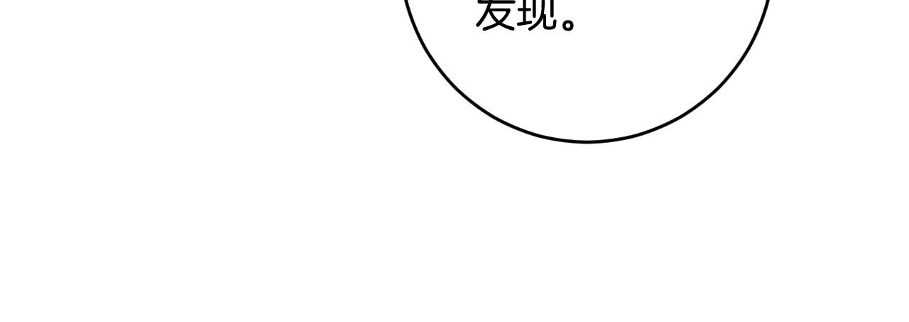 《琉璃之城》第76话 反杀 第14页