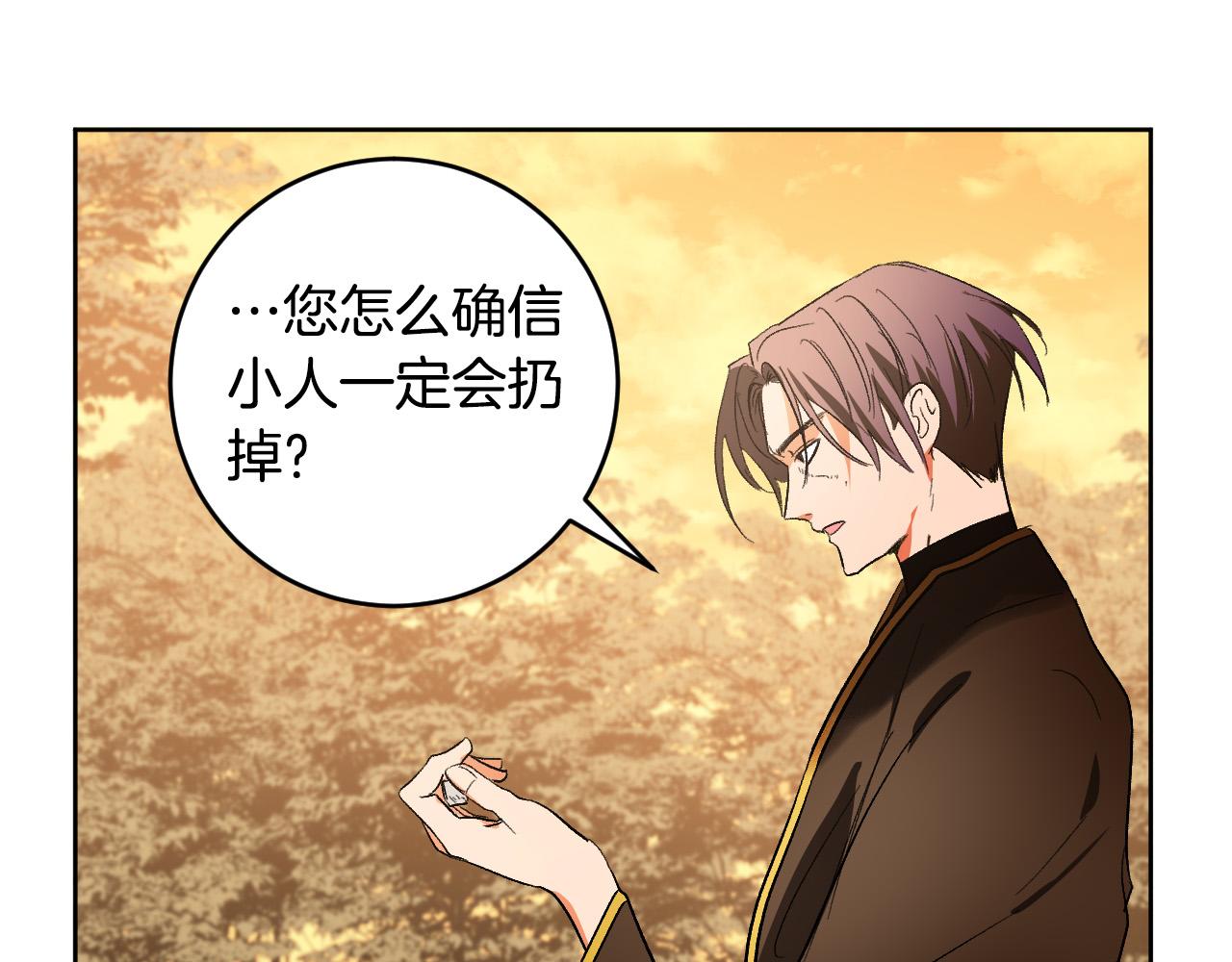 《琉璃之城》第76话 反杀 第16页