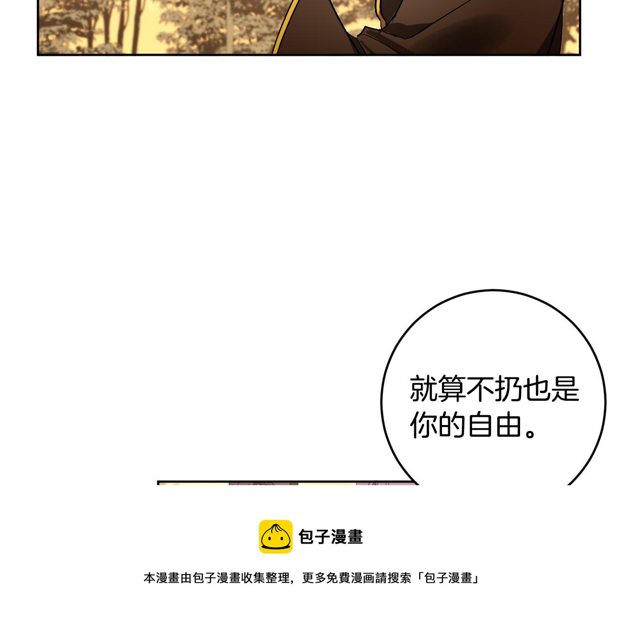 《琉璃之城》第76话 反杀 第17页