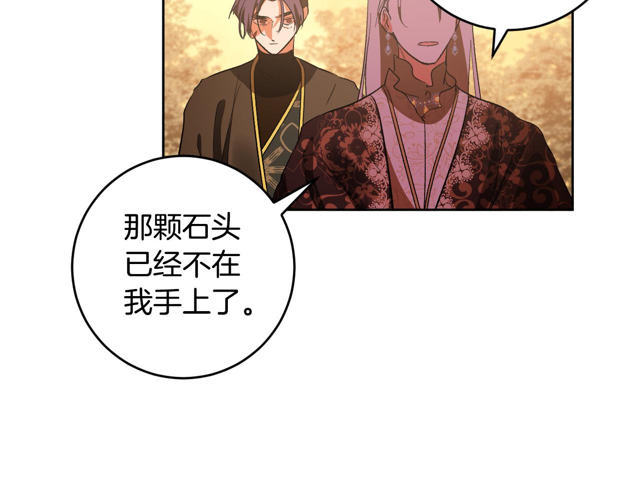 《琉璃之城》第76话 反杀 第18页