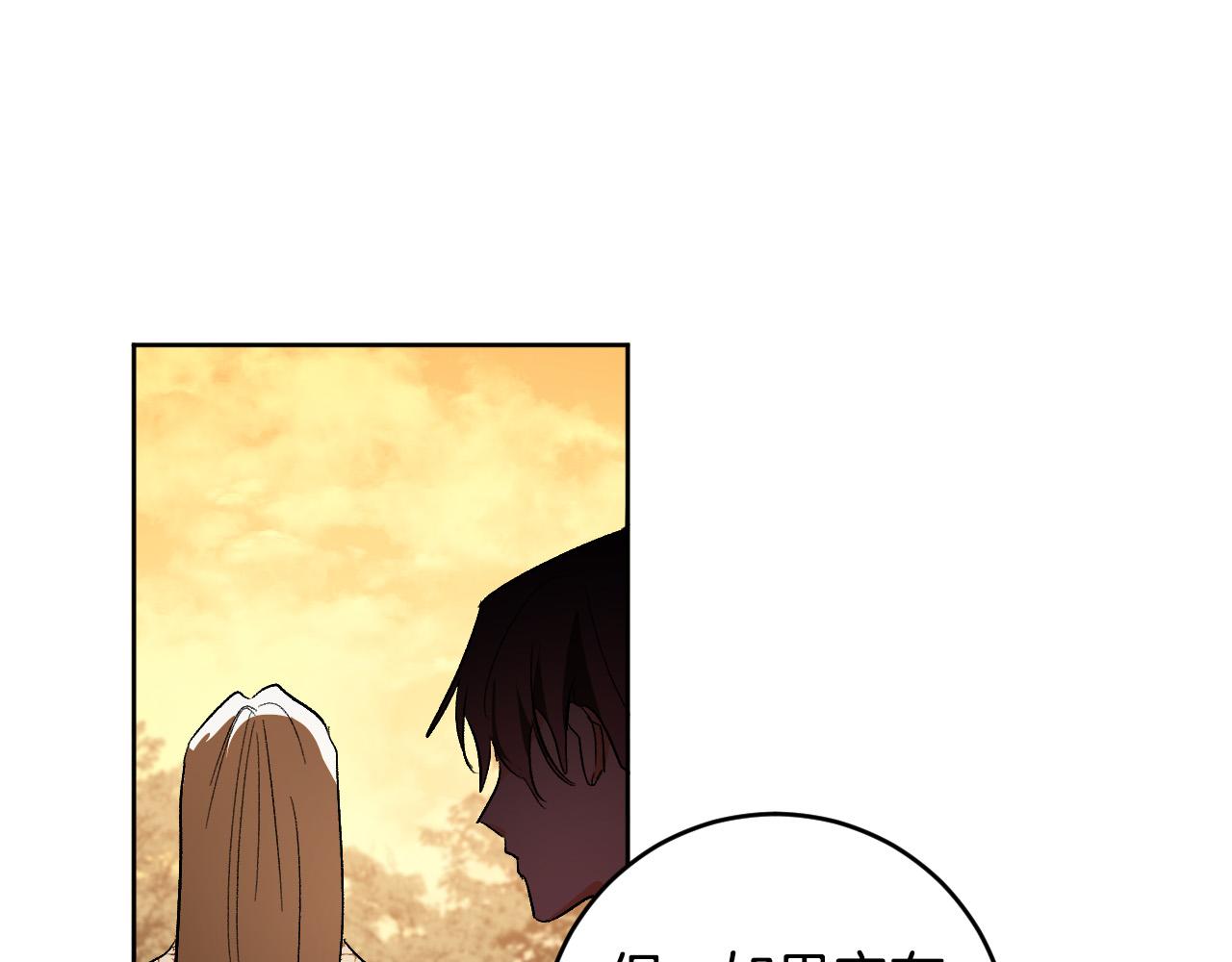 《琉璃之城》第76话 反杀 第19页