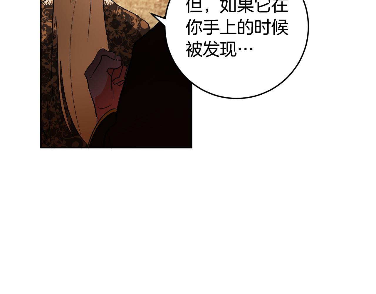 《琉璃之城》第76话 反杀 第20页