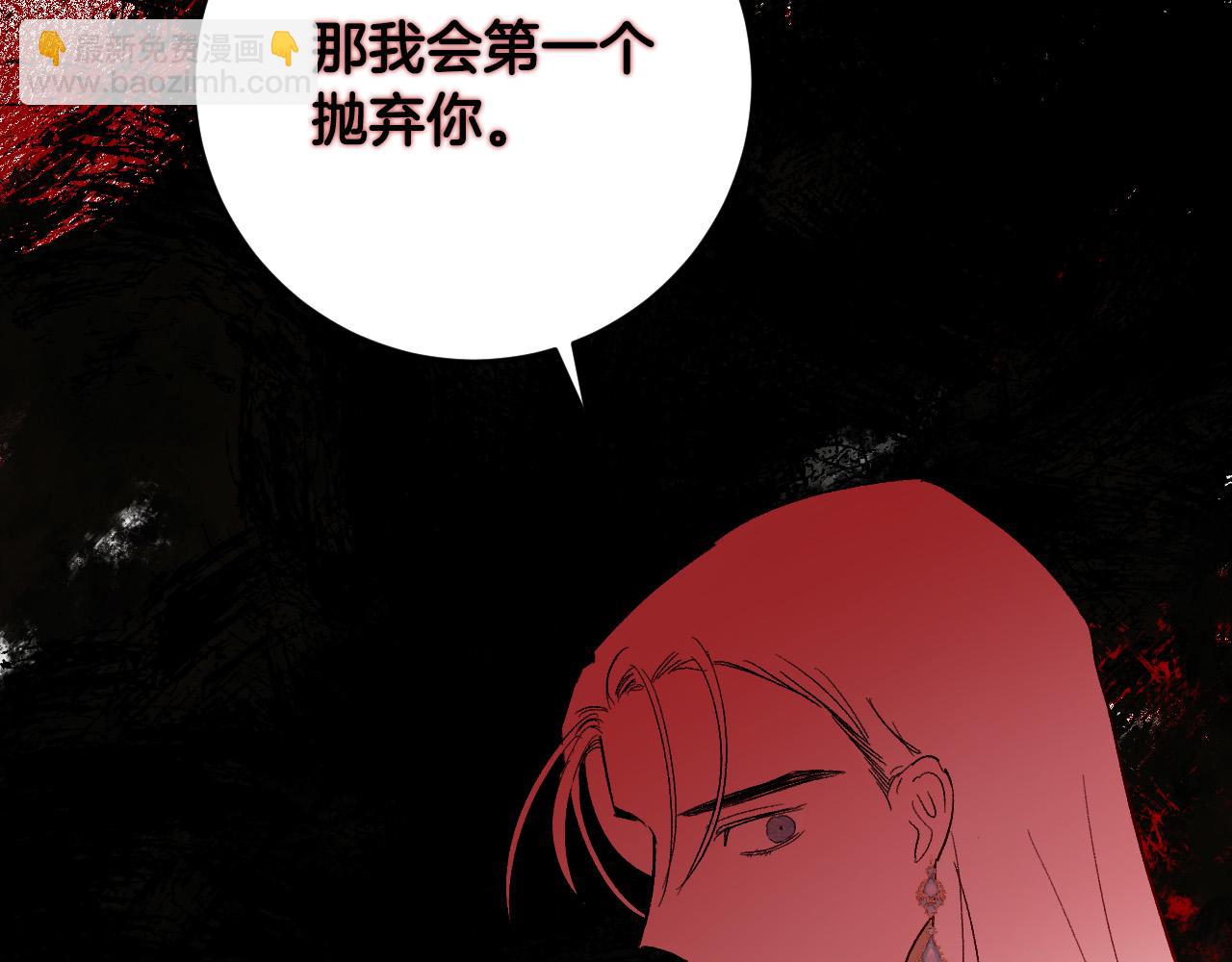 《琉璃之城》第76话 反杀 第22页