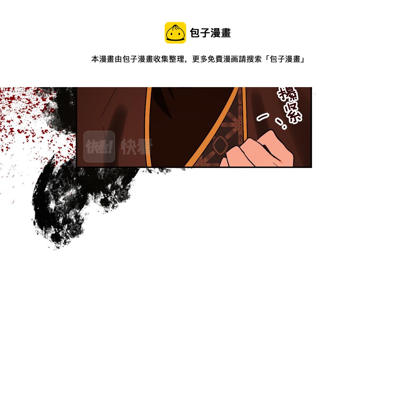 《琉璃之城》第76话 反杀 第25页
