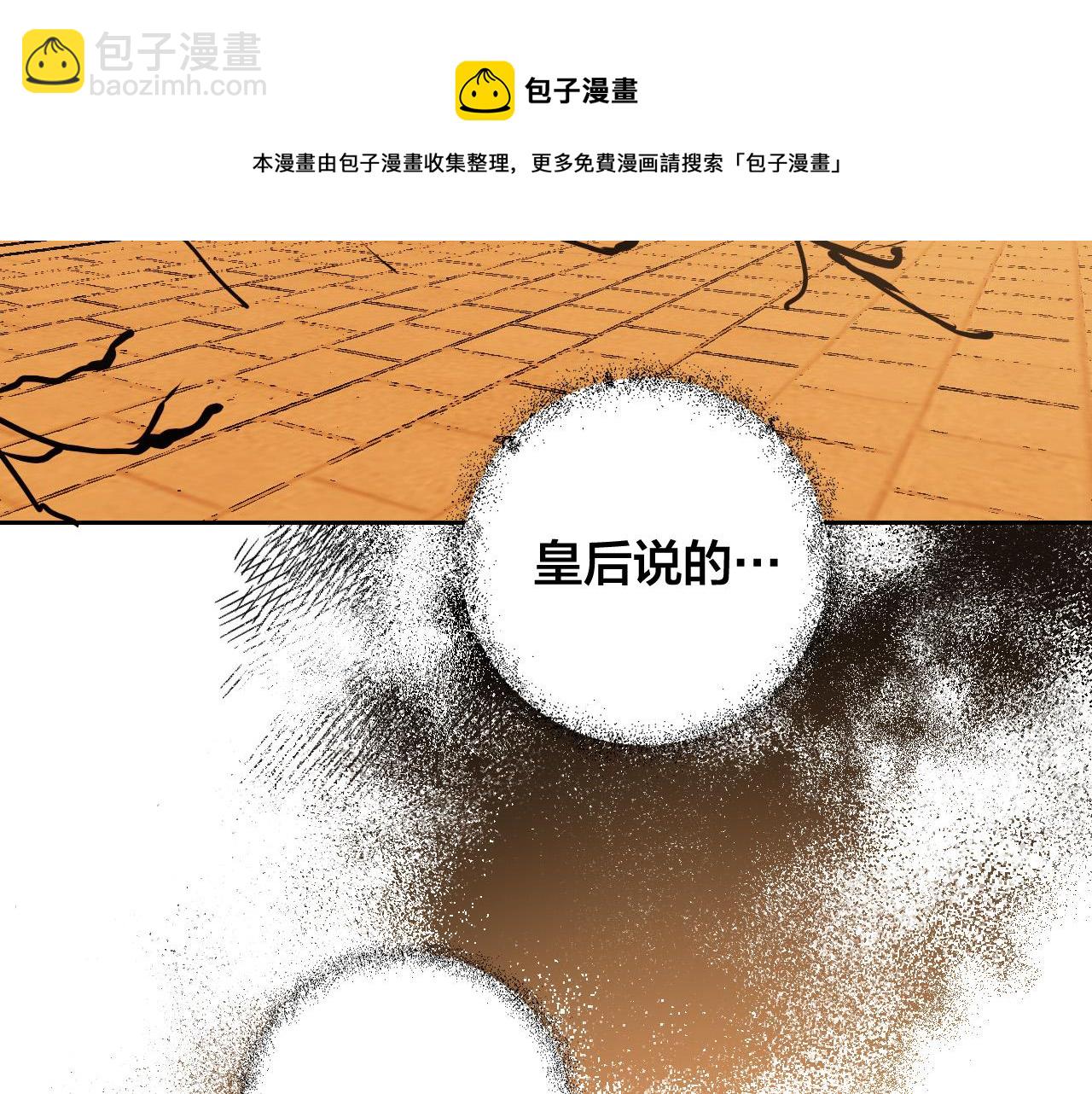 《琉璃之城》第76话 反杀 第29页