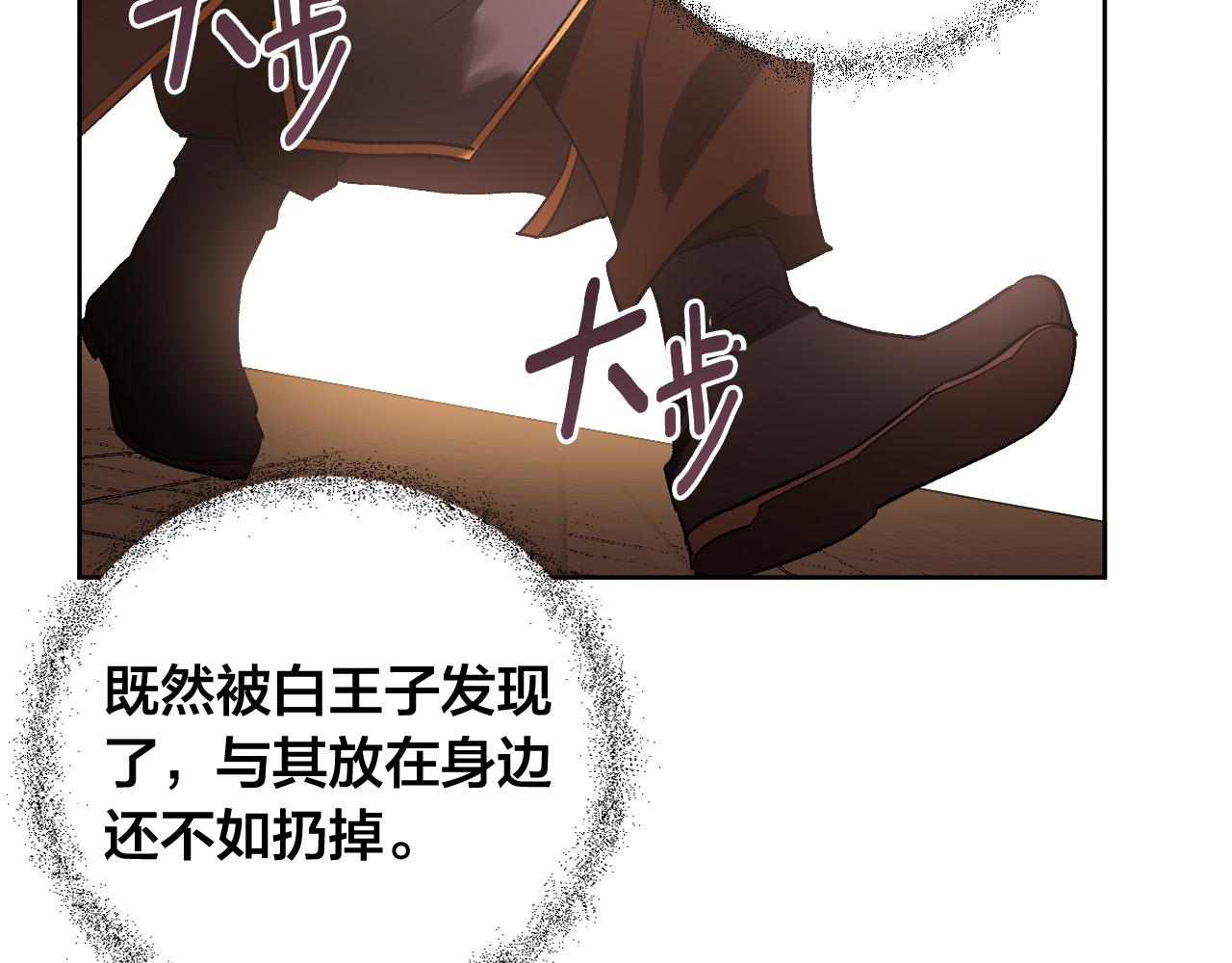 《琉璃之城》第76话 反杀 第31页