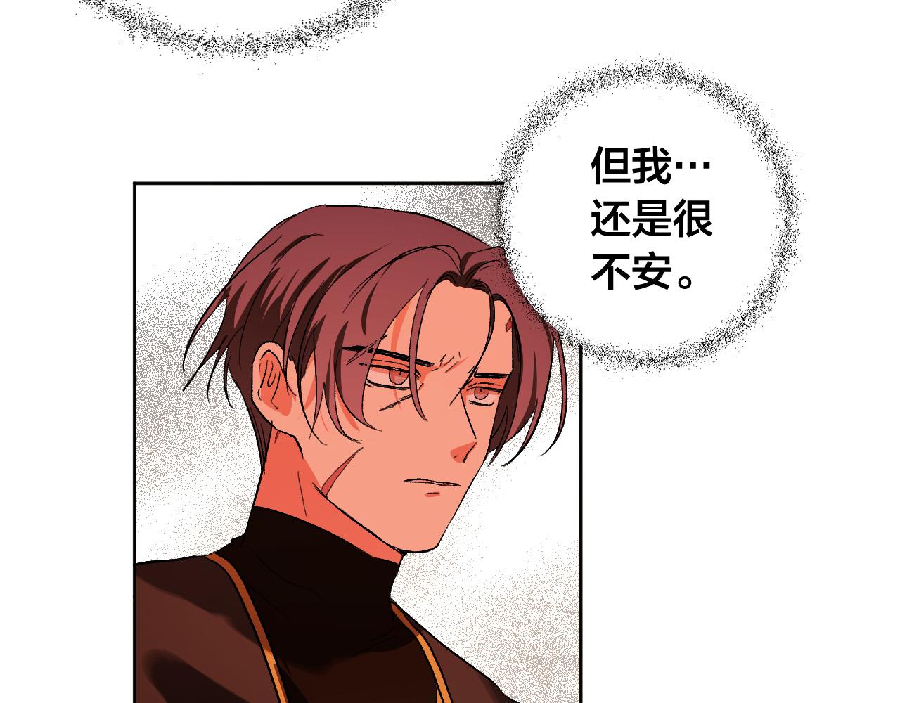 《琉璃之城》第76话 反杀 第32页