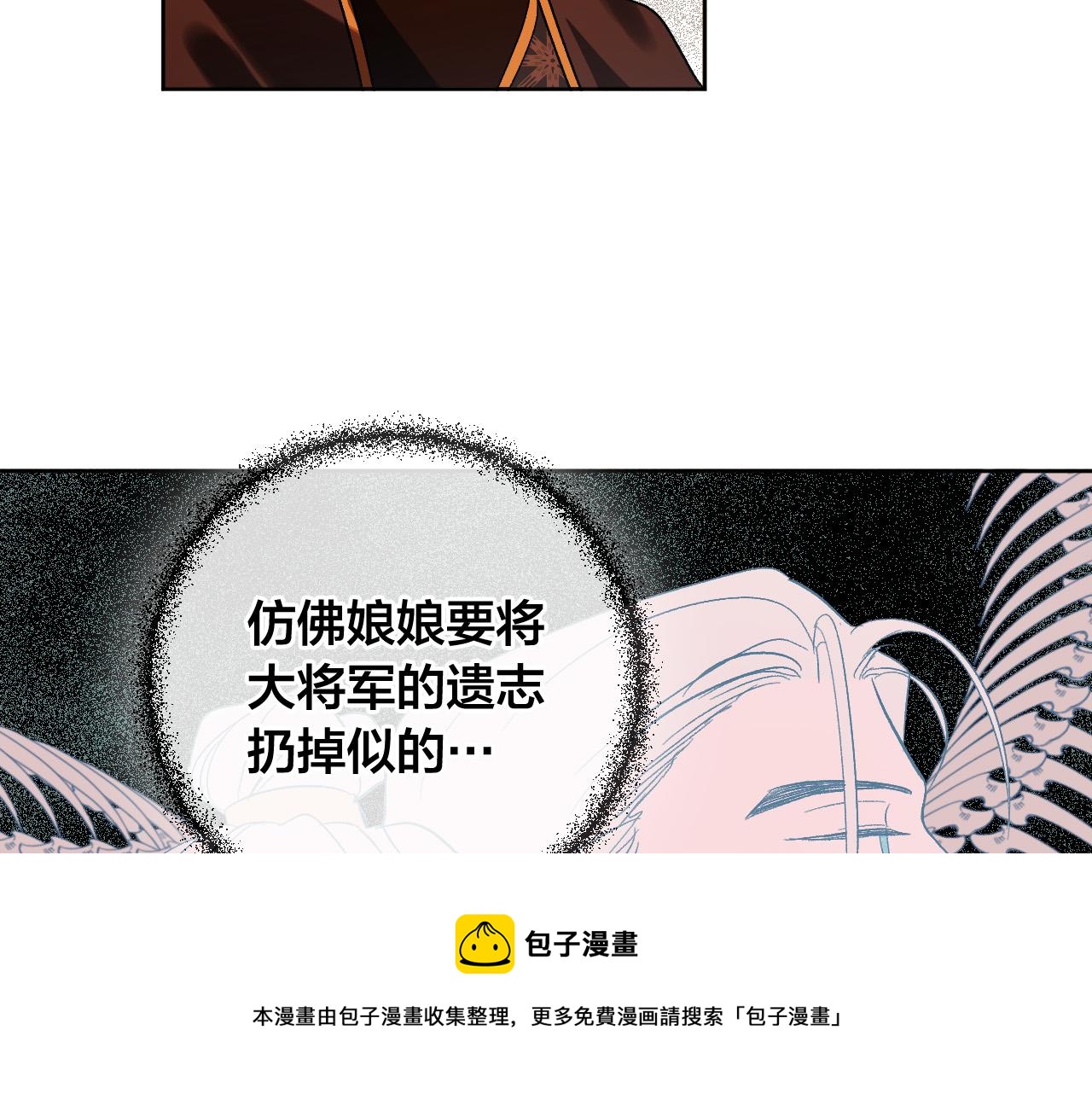 《琉璃之城》第76话 反杀 第33页