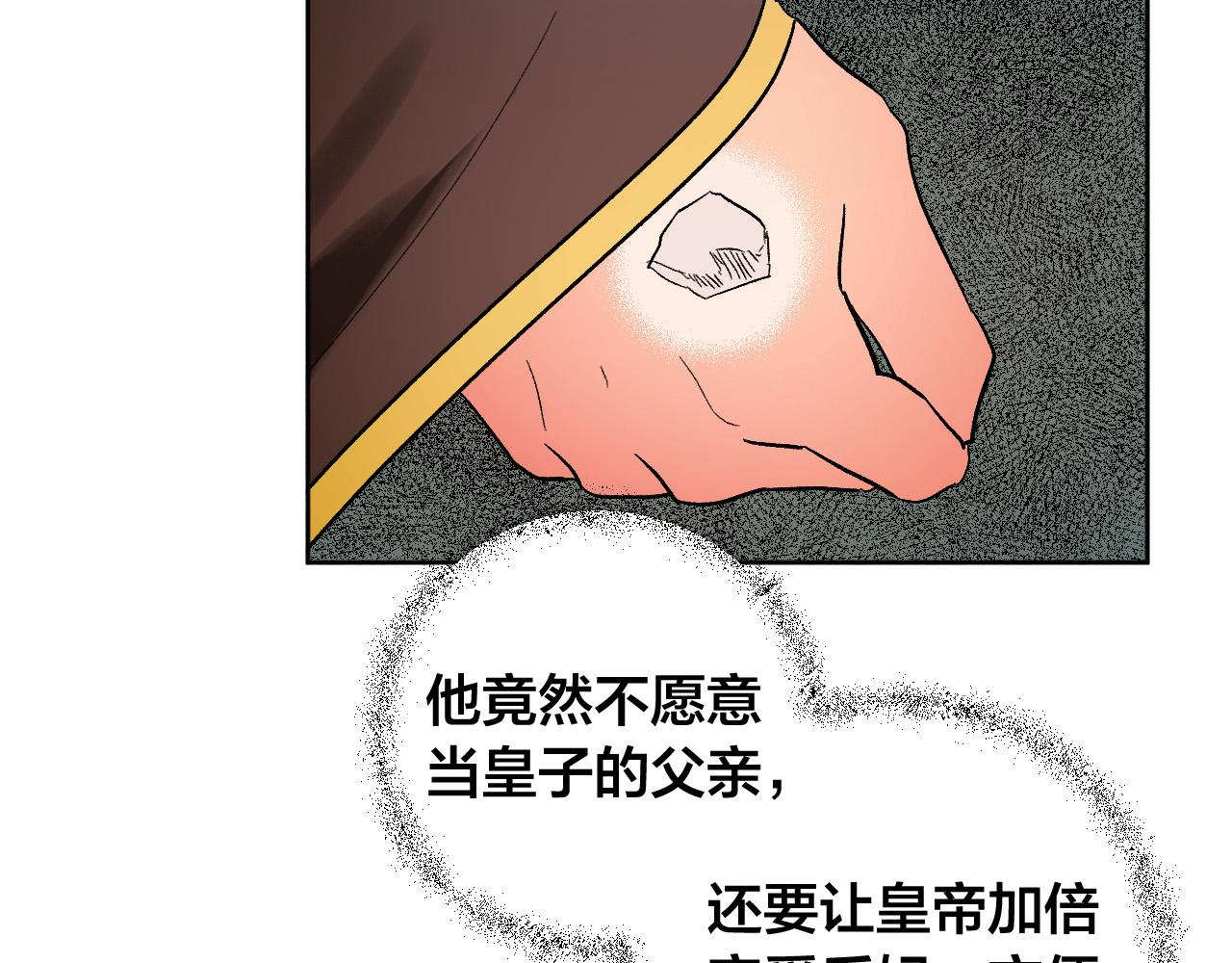 《琉璃之城》第76话 反杀 第36页
