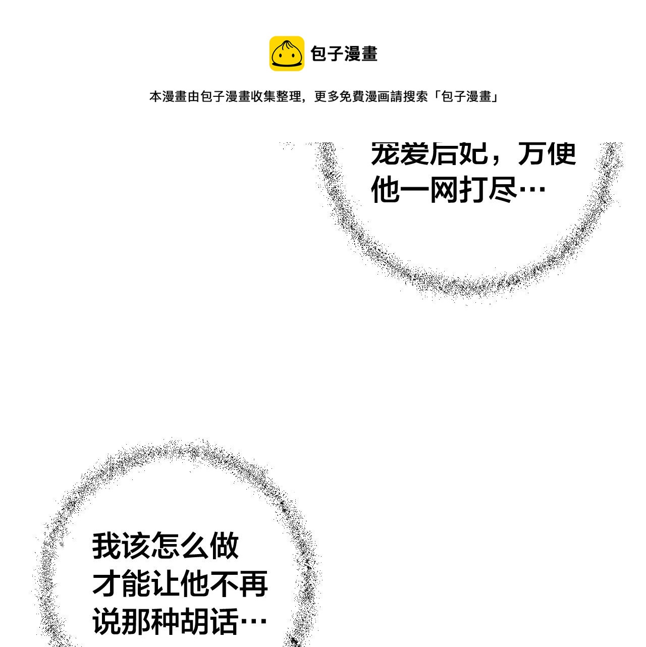 《琉璃之城》第76话 反杀 第37页