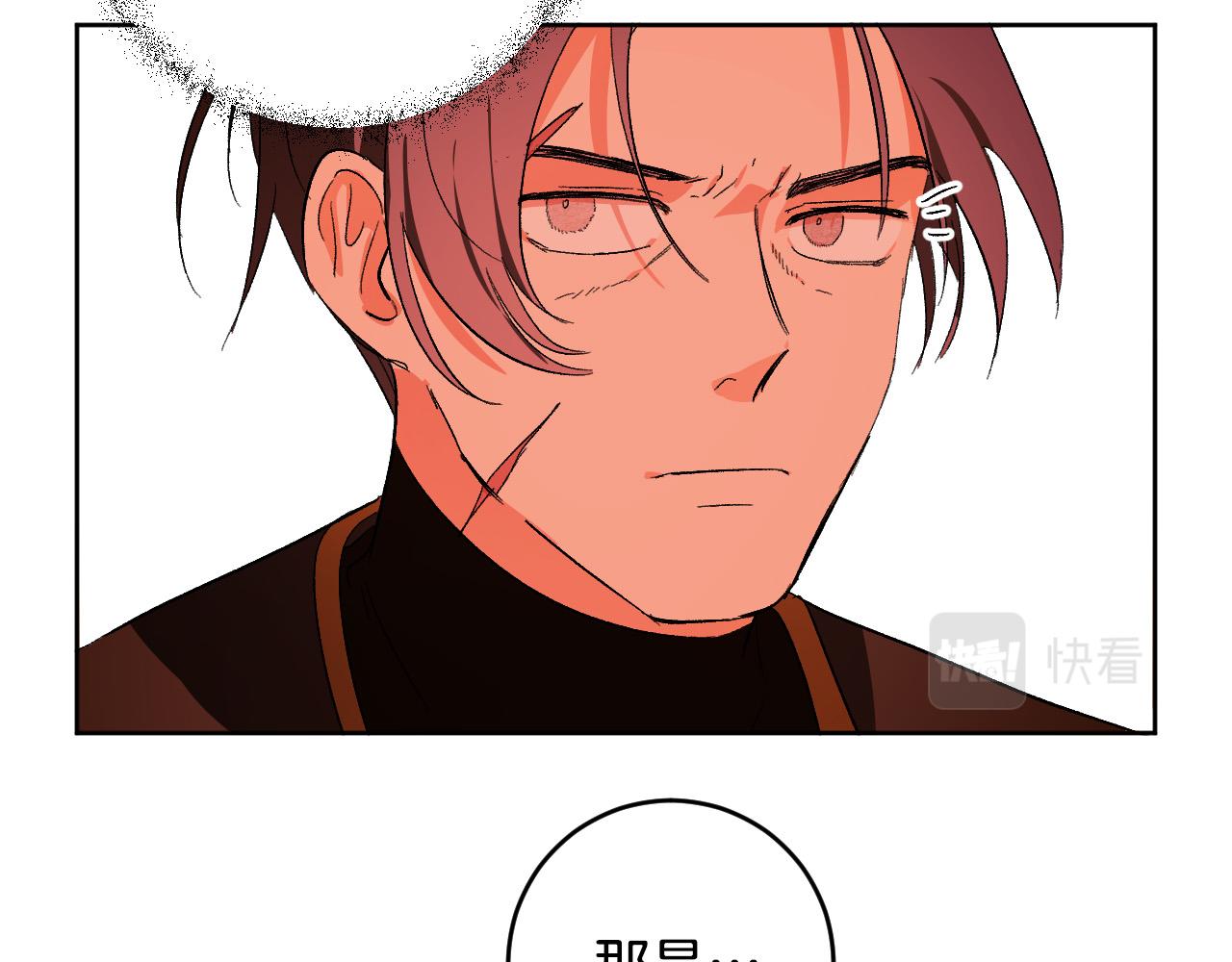 《琉璃之城》第76话 反杀 第38页