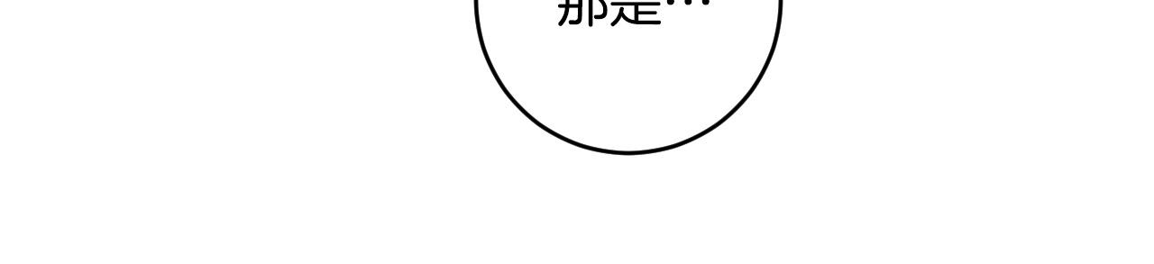 《琉璃之城》第76话 反杀 第39页