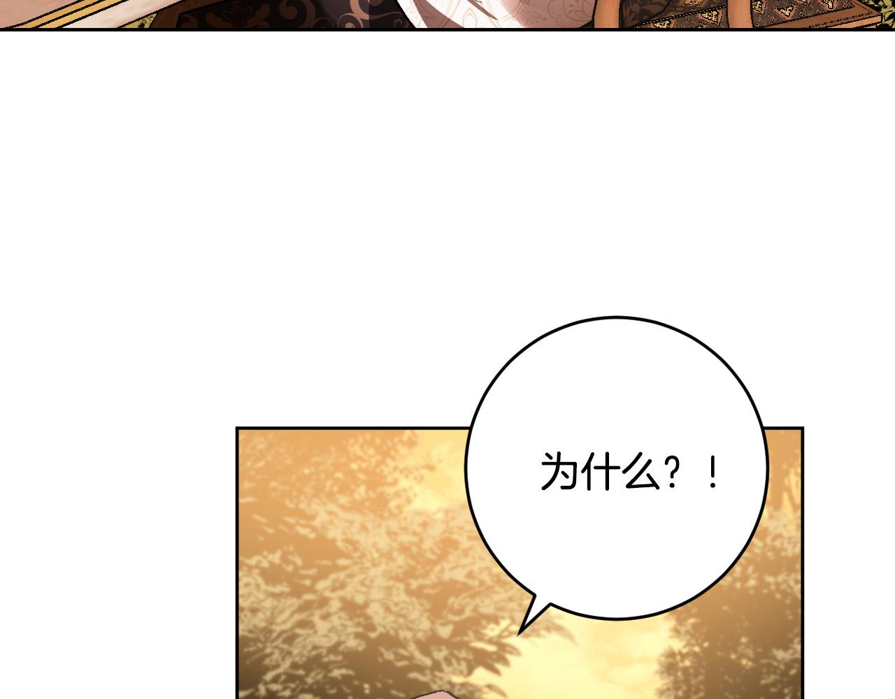《琉璃之城》第76话 反杀 第3页